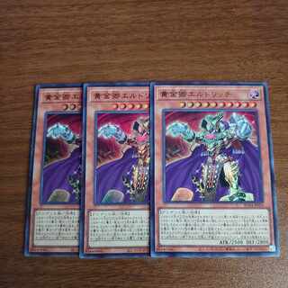 黄金卿エルドリッチ ウルトラレア JP020