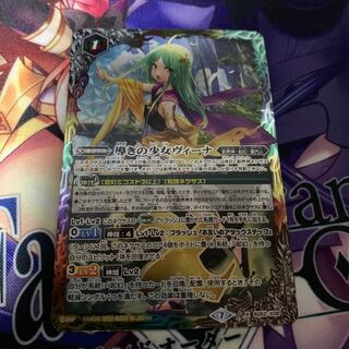 導きの少女ヴィーナ