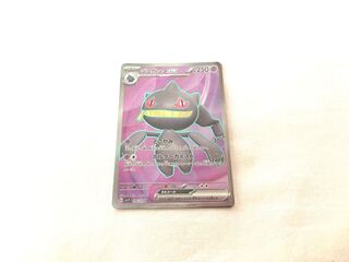 ジュペッタex SR 095/078