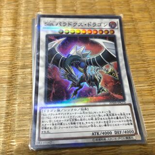 sin Paradox Dragon