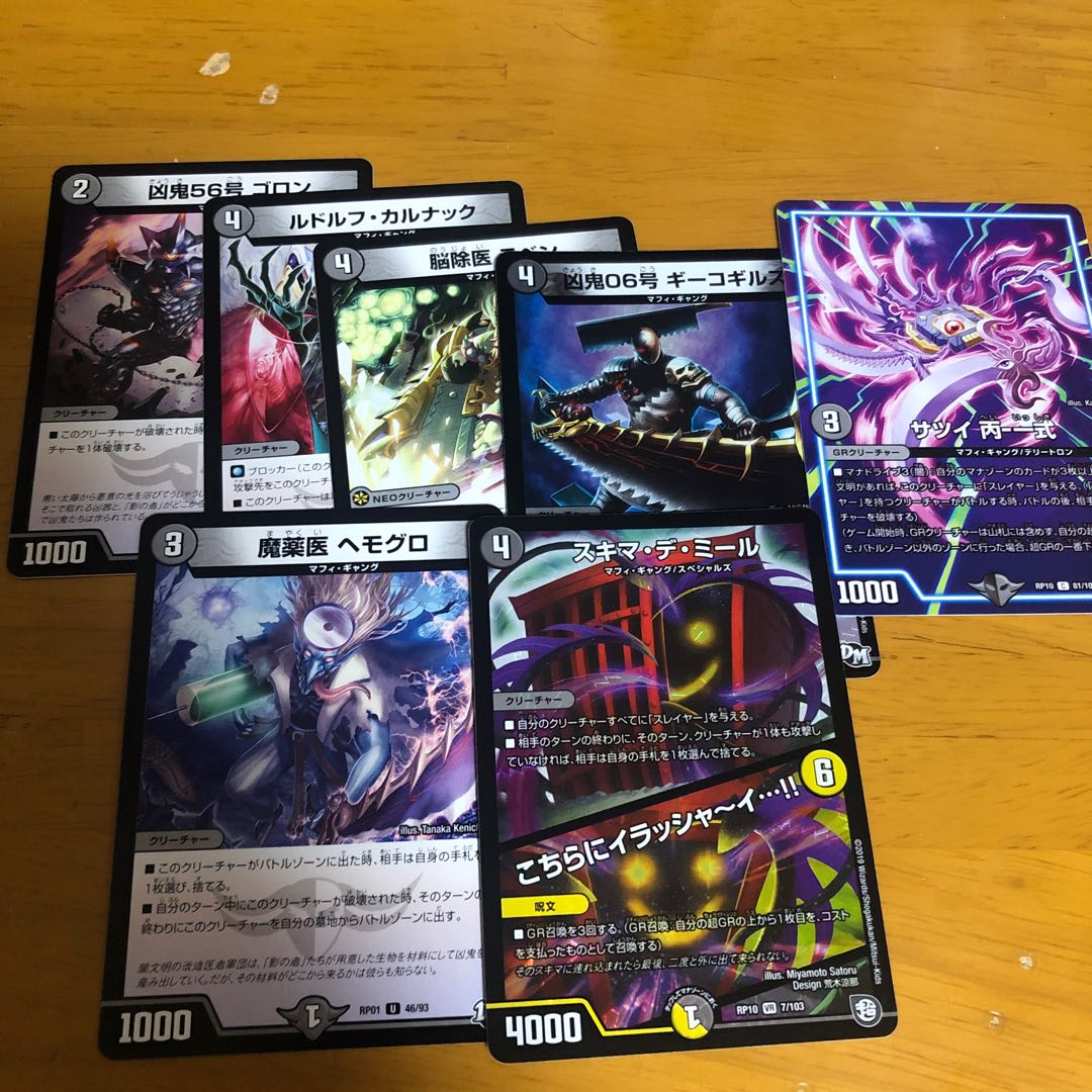 マフィギャングセット