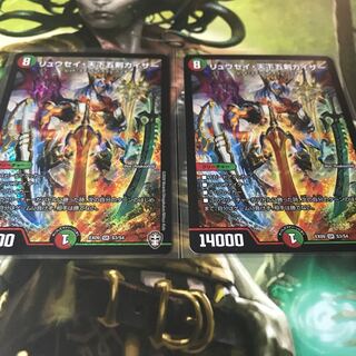 リュウセイ天下五剣カイザー 2枚セット 美品