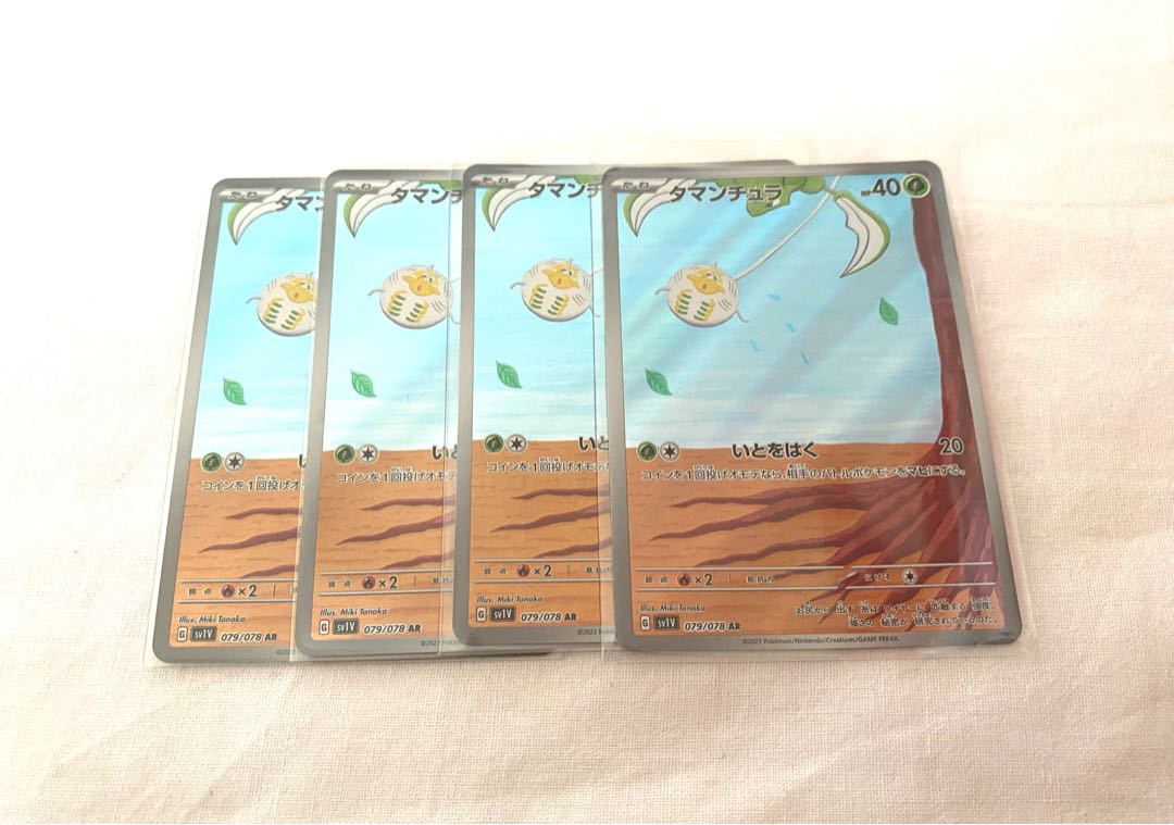 Tamantura AR 079/078