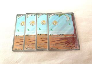 Tamantura AR 079/078