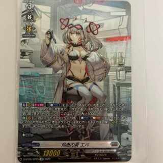 Vanguard Fountain of Wisdom Eva sp