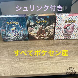 【シュリンク付き】ポケモンカードBOX