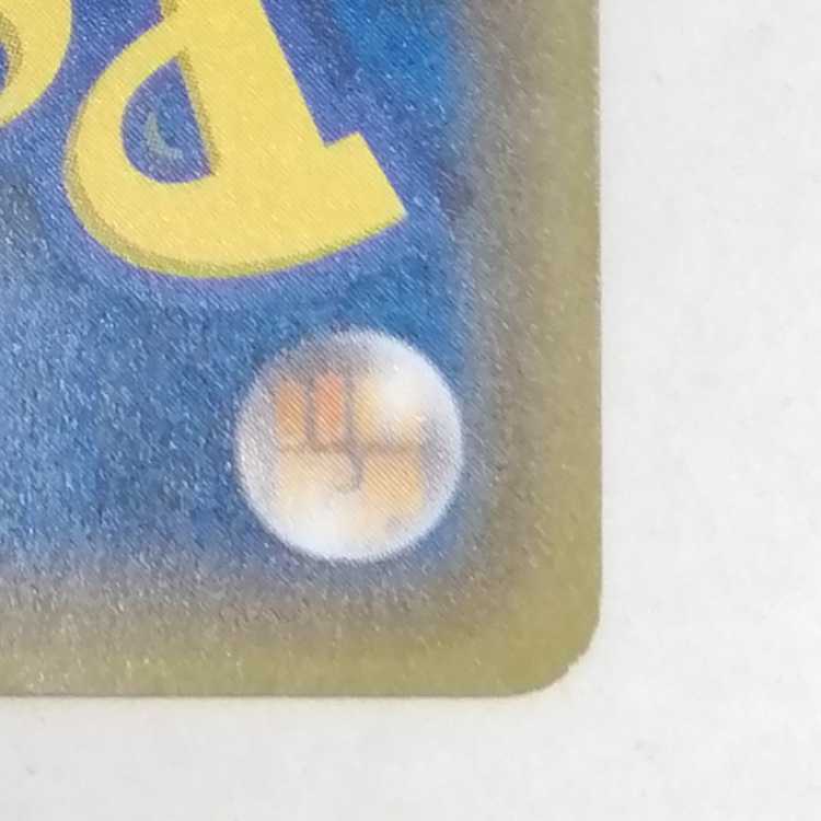 Pikachu Promo PROMO 227/SM-P Pokémon Card Friendly Shop 1枚