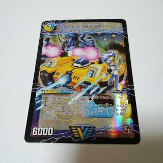 アクアアタックbagooonパンツァー