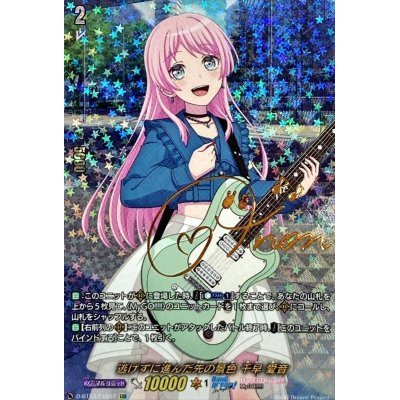 ヴァンガード/天輪飛翔/EXS/逃げずに進んだ先の景色 千早 愛音 ヴァンガード/天輪飛翔/EXS/逃げずに進んだ先の景色 千早 愛音