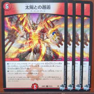 855871472 exclusive njr set discount Encounter with the sun