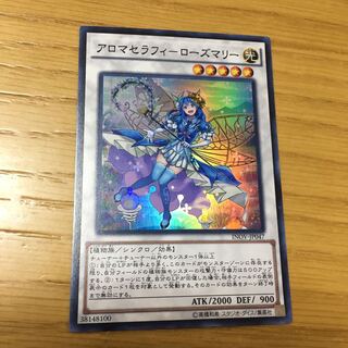 アロマセラフィーローズマリー