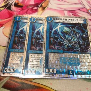 龍素記号ogアマテラジアル 1枚