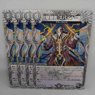 Myelologist Spiner (Black Treasure) R T10/T20