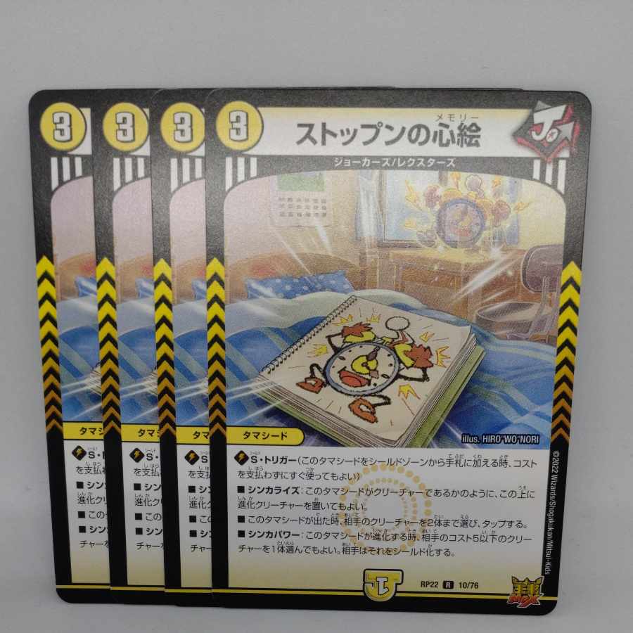 Stoppen's heart picture R 10/76