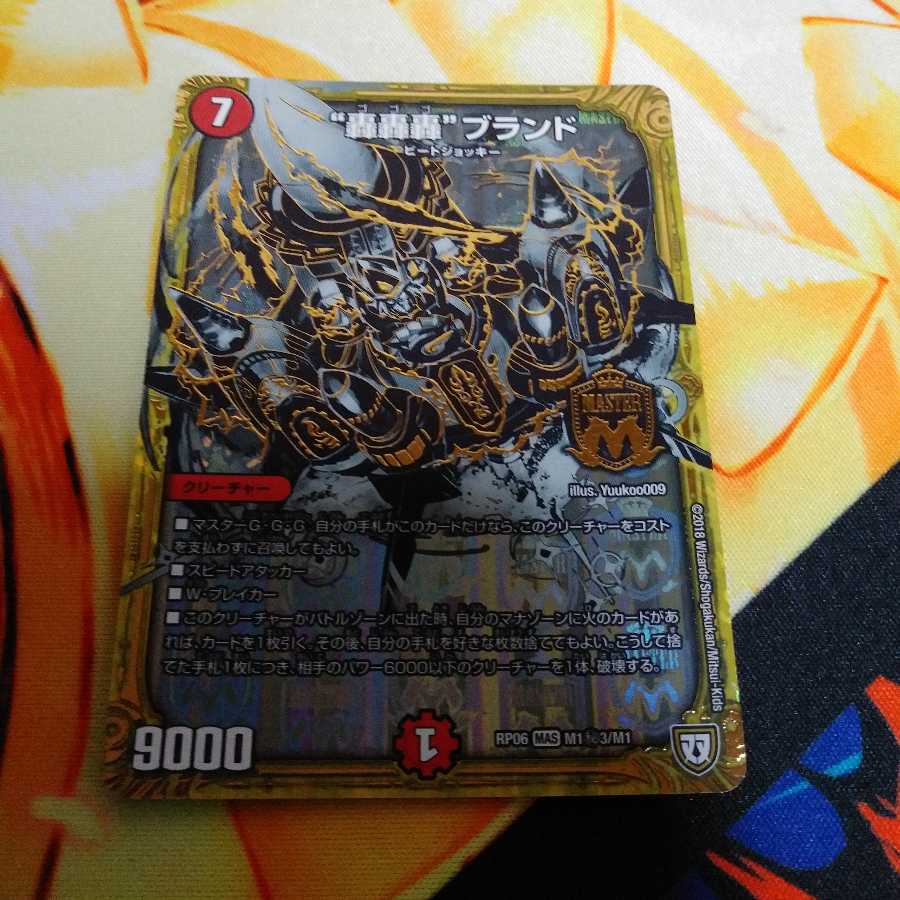 専用 轟轟轟ブランド