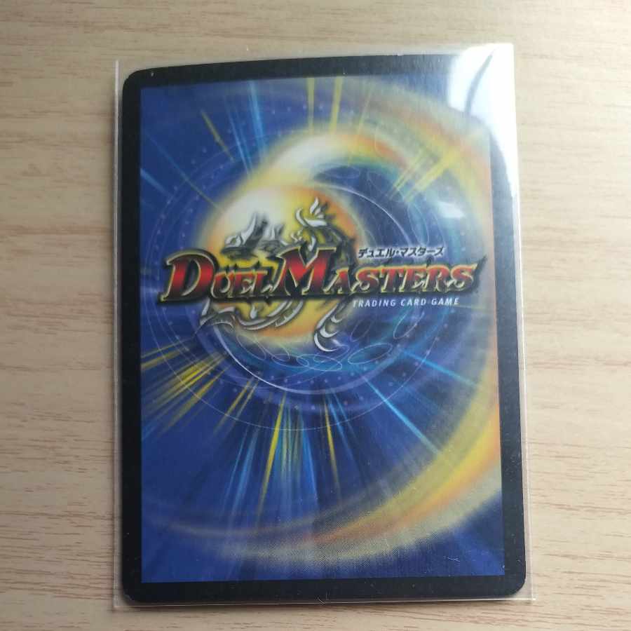 大勇者「ふたつ牙」 SR S5/S5