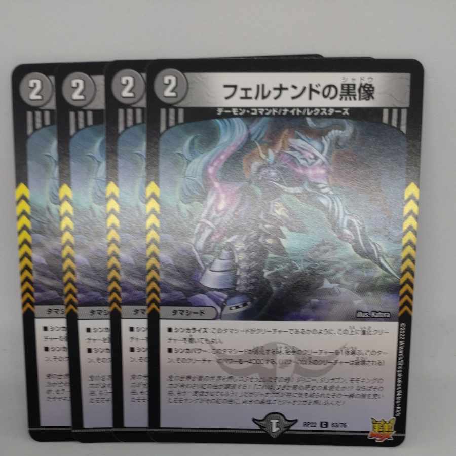 Black statue of Fernando C 63/76