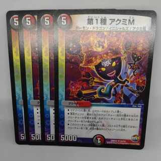 第1種 アクミM U 44/74