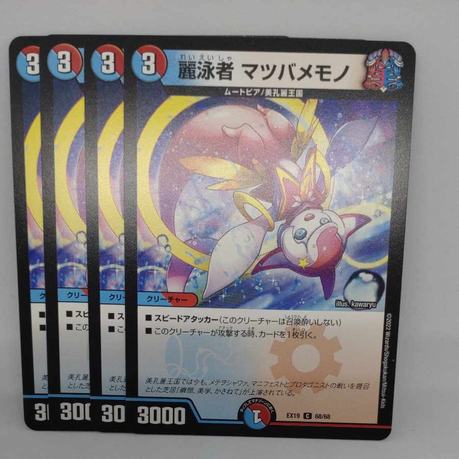 Reischauer Morty Memono C 68/68