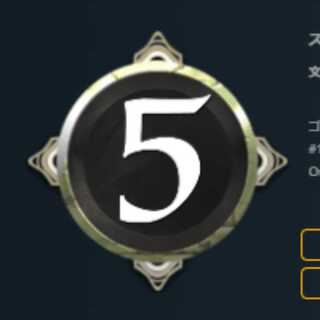 白5コスト　スピリット