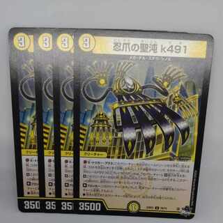 Holy chaos of ninja claws k491 U 29/74