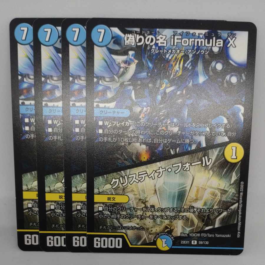 Jilt's name iFormula X｜Ku Squirrel Tina Faure R 59/130