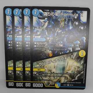 Jilt's name iFormula X｜Ku Squirrel Tina Faure R 59/130