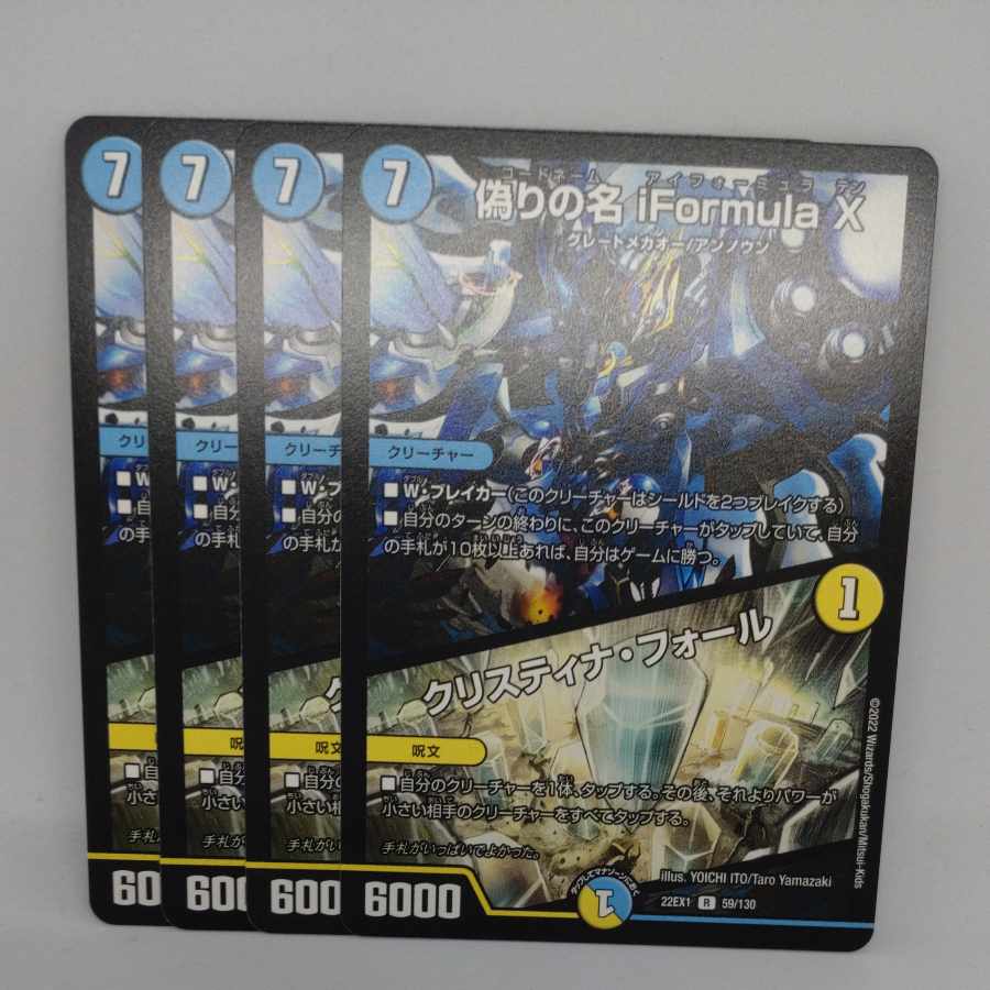 偽りの名 iFormula X｜クリスティナ・フォール R 59/130 1枚
