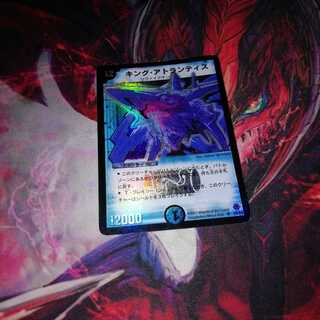 キングアトランティス