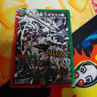 蒼き団長ドギラゴン剣