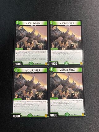 とこしえの超人 U 25/95