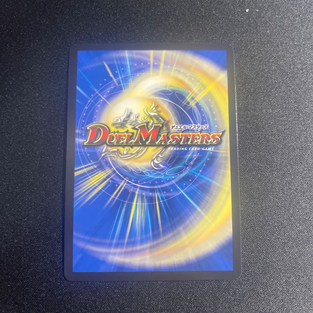 Dragon Wind Mixture Zadikurika SR Psychic7/Psychic50