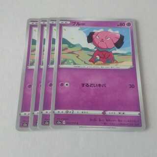 ブルー するどいキバ 4枚 S2a 爆炎ウォーカー【もる】