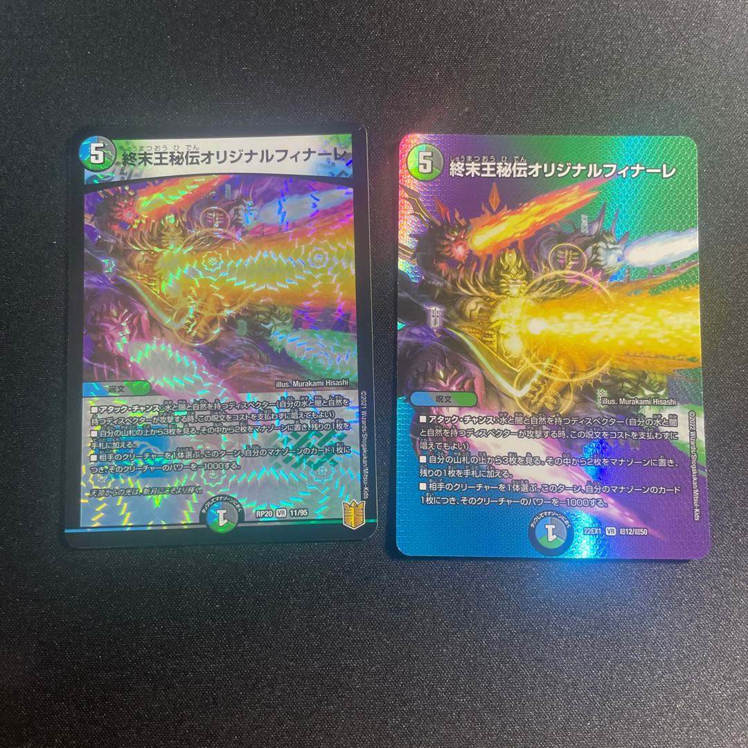 King Terminus Secret Original Finale VR Psychic12/Psychic50