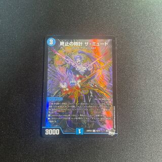 終止の時計 ザ・ミュート(アドレナリンVer.) R-foil 15/74