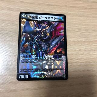 悪魔龍 ダークマスターズ