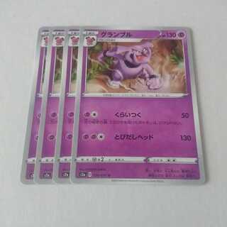 グランブル くらいつく 4枚 S2a 爆炎ウォーカー【もる】