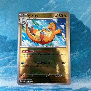 Pokeka Dragonite (Poke Ball pattern/mirror)