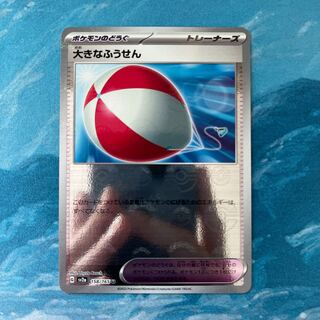 ポケカ ふうせん　ur 4枚セット ふうせん UR 4枚セット
