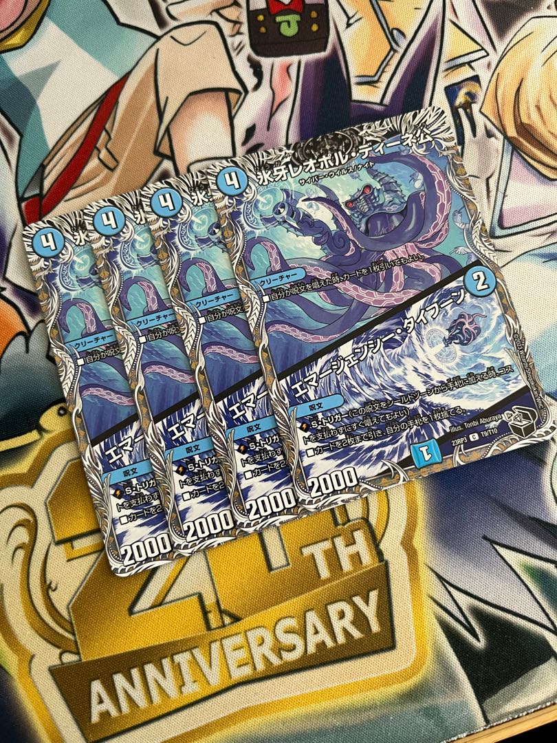 Lord Leopoldine of Ice Fang|Emergency Typhoon (Black Treasure) C T9/T10