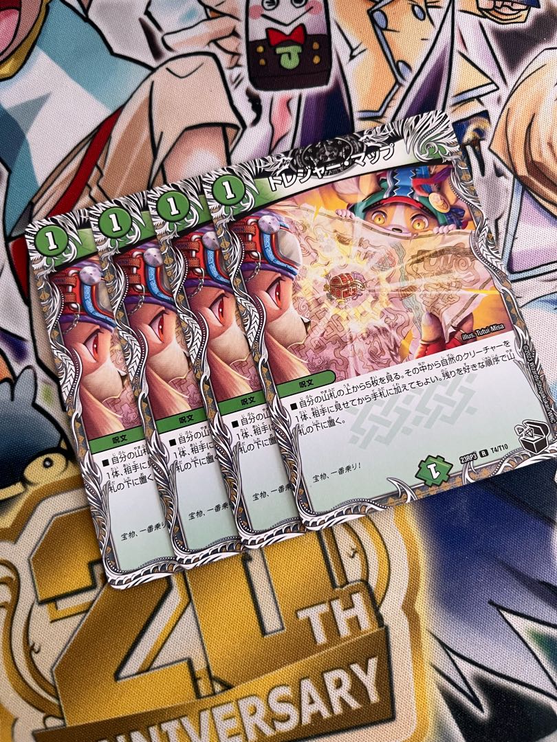 トレジャー・マップ(黒トレジャー) R T4/T10