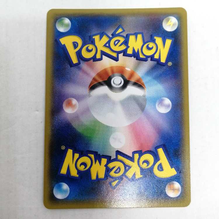 ピカチュウ プロモ PROMO 307/SM-P イオン限定 ポケモンカード