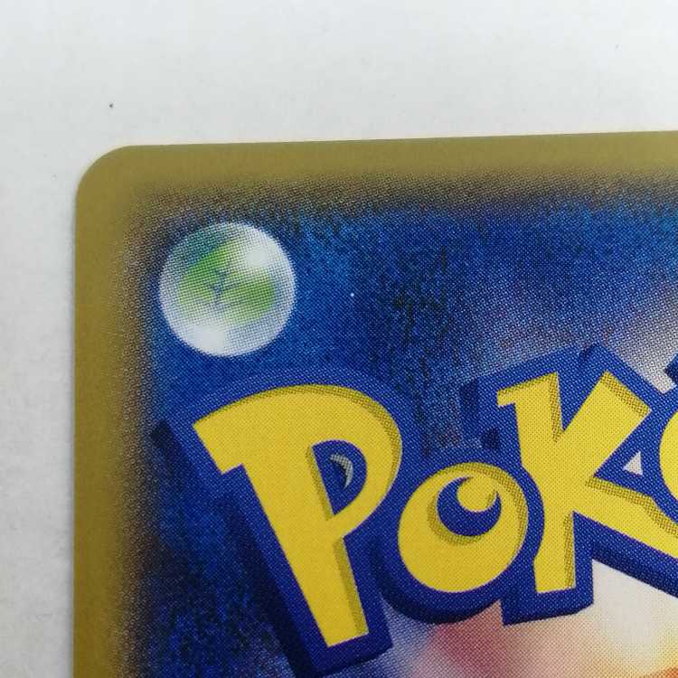 ピカチュウ プロモ PROMO 307/SM-P イオン限定 ポケモンカード