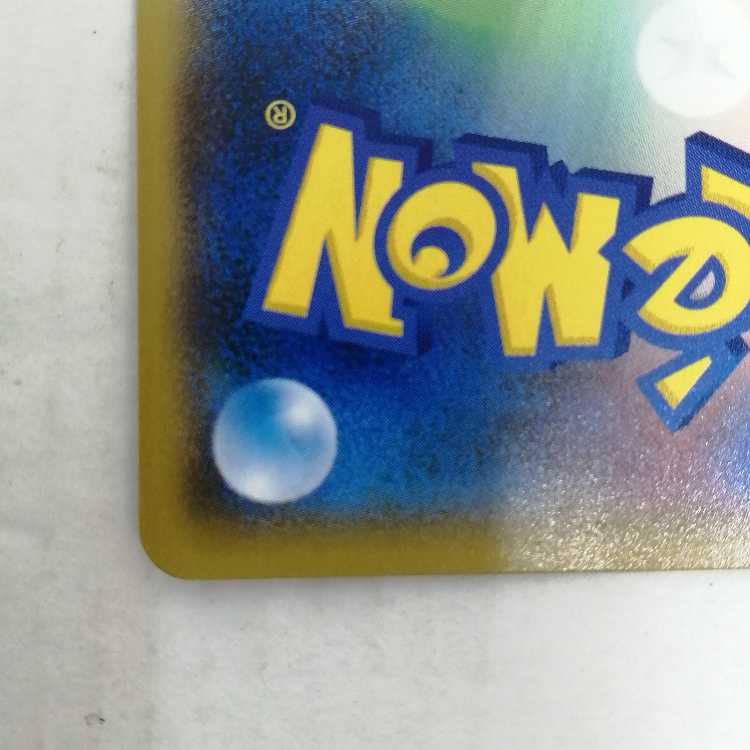 ピカチュウ プロモ PROMO 307/SM-P イオン限定 ポケモンカード