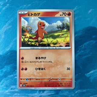 Pocketka Charmander