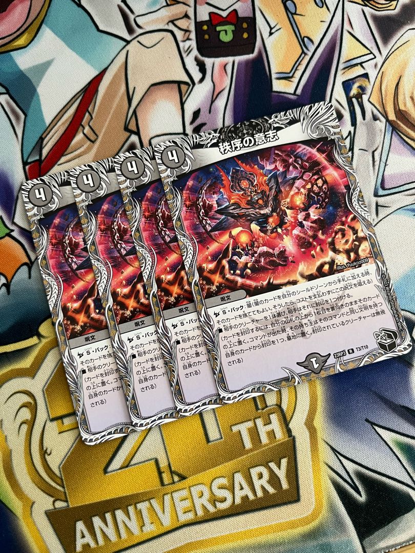 Order's Will (Black Treasure) R T3/T10