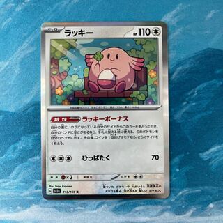 ポケカ ラッキー 1枚の通販 こば屋（1339174400） | magi