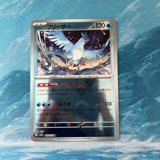 Pokeka Articuno (Poke Ball pattern/mirror)