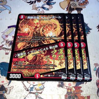 NO.1487 Full Rhyme Fire Spirit Cannonball｜Trace of Dreams by Summer Grass and Ifrit R 21/74