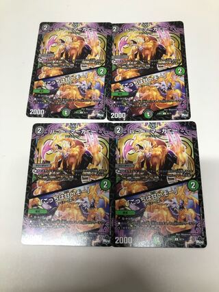 Honey=Marganie｜"This one is sweet!" U 50/74 Set of 4